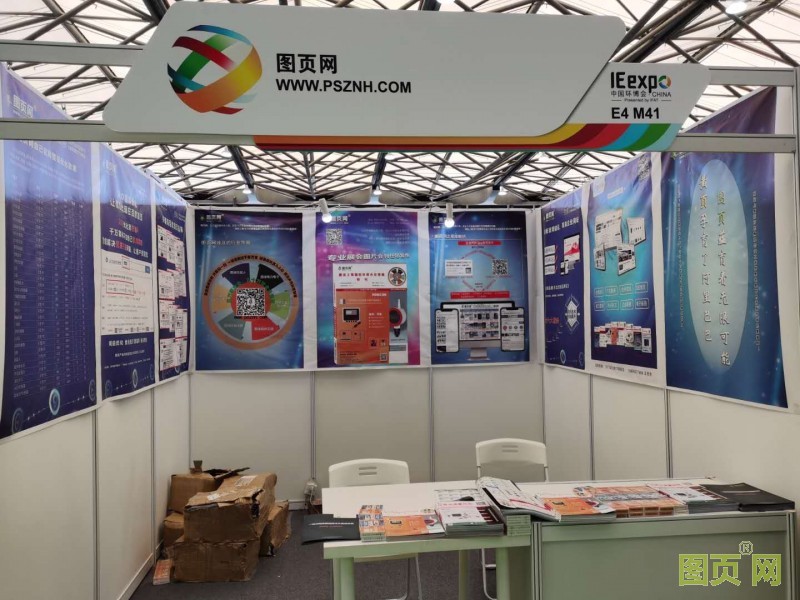 中國環博會優秀企業 圖頁網