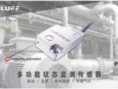 乘智能之風 創數據未來|巴魯夫新推出了BCM狀態監測傳感器