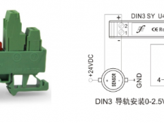 業(yè)界最小體積低成本模擬信號(hào)隔離變送器和放大器
