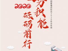 蓄勢(shì)積能 砥礪前行 欣旺達(dá)2020半年報(bào)重磅來(lái)襲！