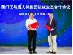 西門子正式啟動“工業互聯網生態合作計劃