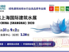 沖鴨，上海國際建筑水展倒計時3天，“硬核”內幕你細品