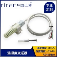 濕度檢測傳感器RS485輸出模塊小體積高精度空氣質量變送器