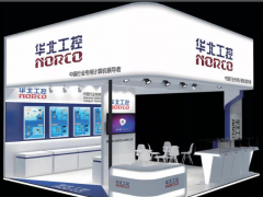 “智能 互聯——賦能產業新發展”華北工控亮相2020工博會