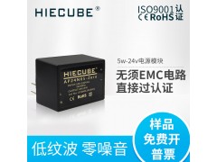 5W系列AC-DC電源模塊24v高性能小體