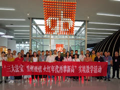 再攀新高,凝心聚力 蘇州計(jì)量測(cè)試院黨員參加“三大法寶”教學(xué)活動(dòng)