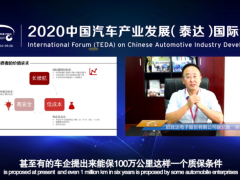 “產(chǎn)業(yè)消費(fèi)雙升級(jí) 重構(gòu)生態(tài)新格局”2020中國(guó)汽車(chē)產(chǎn)業(yè)發(fā)展受邀嘉賓 欣旺達(dá)