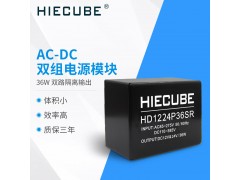 工業級AC/DC雙路電源模塊12v24v過認