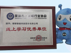 社會發展，時代在變 研祥再獲表彰線上學習先進單位