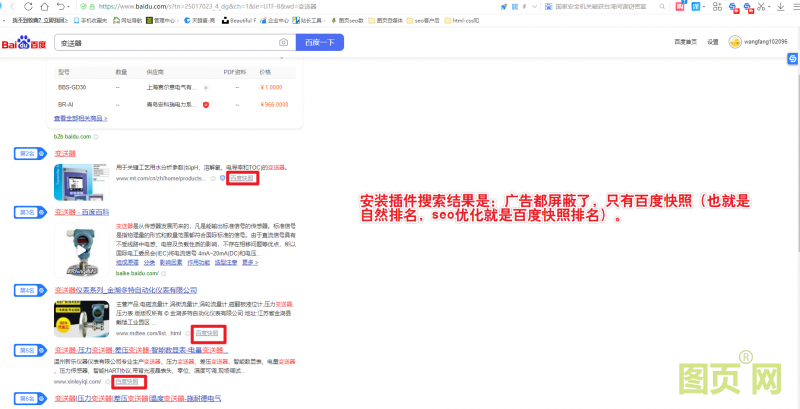 搜索變送器關鍵詞