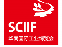 助力疫后大灣區(qū)智能制造產(chǎn)業(yè)升級，2020華南國際工業(yè)博覽會(huì)今日盛大開幕