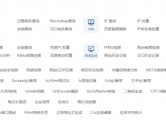 教你如何通過站長(zhǎng)工具看網(wǎng)站,以及網(wǎng)站tdk的調(diào)整