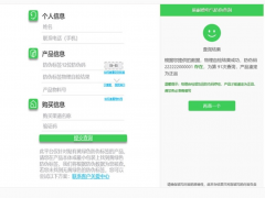 正品保駕護航 施耐德電氣防偽查詢系統重磅升級