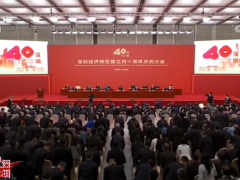 大族激光受邀出席深圳經(jīng)濟特區(qū)建立40周年慶祝大會