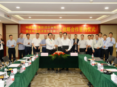 中控技術與藍星簽訂戰略合作協議