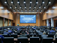 許繼集團2020年科技創(chuàng)新大會召開
