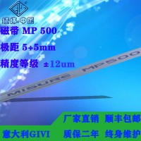 意大利GIVI MP 500 磁帶 磁條 磁性系統(tǒng)