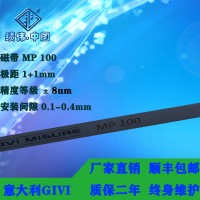 意大利GIVI MP100 磁帶 磁條 磁性系統 位移傳感器