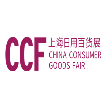 2021年上海國際日用百貨商品（春季