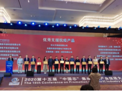 熾熱“中國芯” | 晶華微電子一舉摘得“優秀支援抗疫產品獎”