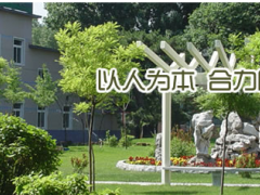 沈陽儀表研究院傳感器工程研究創新能力建設項目通過專家驗收