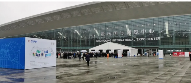 “渝”見藥機展 | 中控技術賦能制藥行業發展