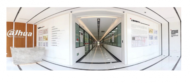 大華股份獲評“浙江重點實驗室”榮譽稱號