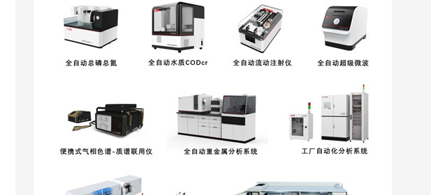 新品首秀 聚光科技“育”見2020 多重亮點搶先看！