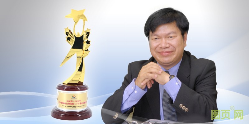 07-3-臺(tái)達(dá)資通訊基礎(chǔ)設(shè)施事業(yè)群技術(shù)長蔡文蔭博士入選&ldquo;行業(yè)發(fā)展二十年杰出貢獻(xiàn)人物&rdquo;