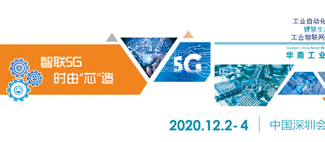 大咖云集，內(nèi)容豐富 12月2-4日的這場“智造會(huì)議”，厲害！
