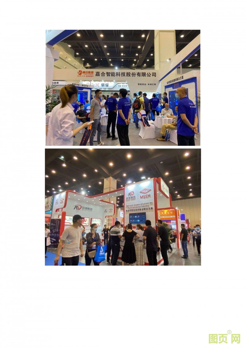 第12屆鄭州國際消防展（CZFE2021）~陳娟 誠邀您蒞臨參加-3 拷貝