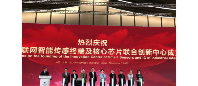 中星測控助力“工業互聯網智能傳感終端及核心芯片聯合創新中心”