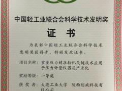 “佳音頻傳，喜事連連”創威科技有限公司榮膺二獎