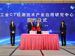 蘇州計量測試院與?？怂箍倒步ā肮ICT檢測技術應用研究中心”