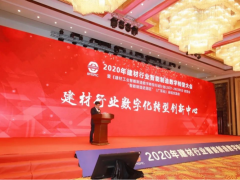 中控技術榮獲“建材行業(yè)智能制造數(shù)字轉型優(yōu)秀解決方案”