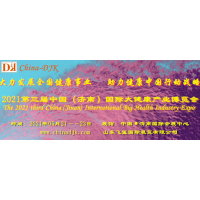 健康山東-2021中國 (濟南）智慧健康展覽會