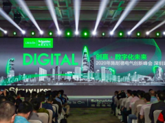 未來“圳”在發生 施耐德電氣助力深圳打造綠色智慧城市