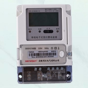 單相多費率分時電表