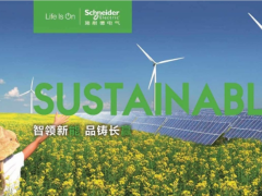 施耐德電氣助力智慧風電建設，為實現碳中和目標注入“催化劑”