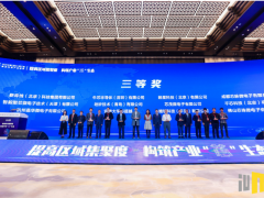 創新發展“紹興九天杯”電路產業設計大賽晶華微榮獲三等獎