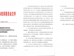 創(chuàng)新驅(qū)動(dòng) 2020河北企業(yè)技術(shù)中心評(píng)價(jià)結(jié)果發(fā)布，匯中股份獲評(píng)優(yōu)秀