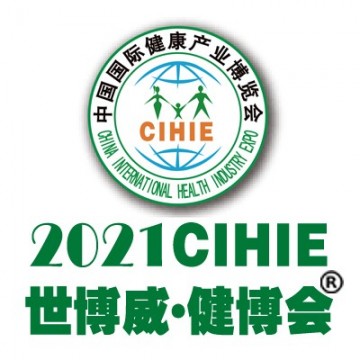2021第29屆【北京】中國國際健康產