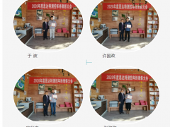 山東思達特舉行年終表彰大會