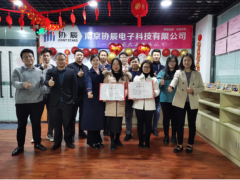 發獎啦！業績超額完成，協辰華南營銷部喜提三十萬大獎！