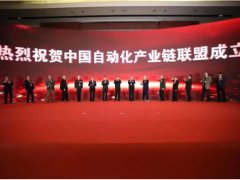 陪洛丁森CEO去北京參加了這場峰會后，發現自動化還是這么火熱