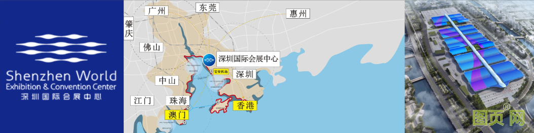 小深圳會展中心