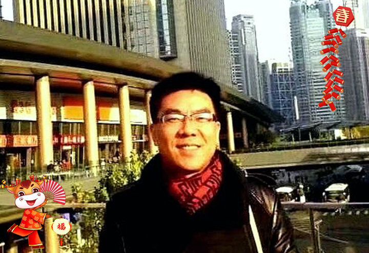 西安市大生自控有限責任公司 總經理孫雁給大家拜個早年