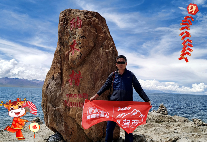 山東福瑞德測控系統(tǒng)有限公司 總經(jīng)理李明給大家拜個早年