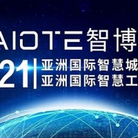 2021南京國際智慧工地裝備展覽會