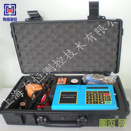 有恒便攜式超聲波流量計_副本